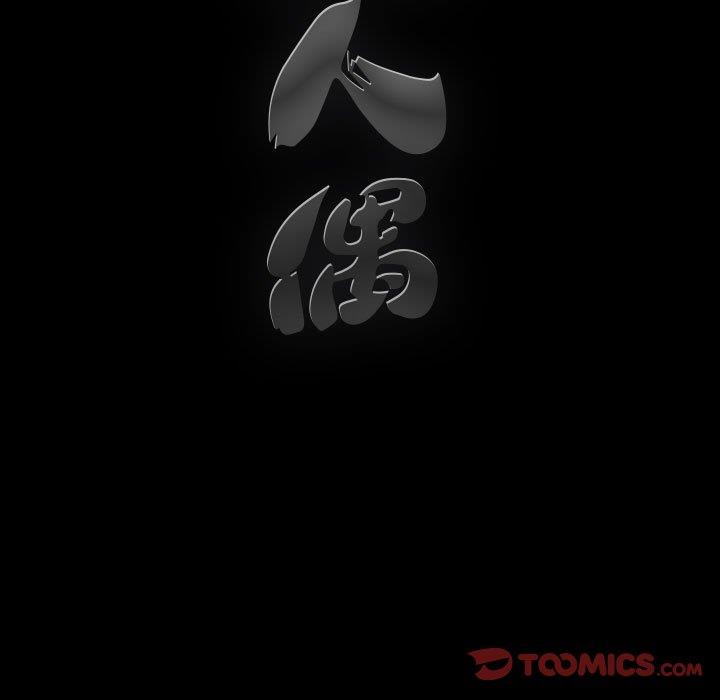 [韩国漫画] 完美人偶 调教,熟女人妻,巨乳大奶,不伦#[123P]-123