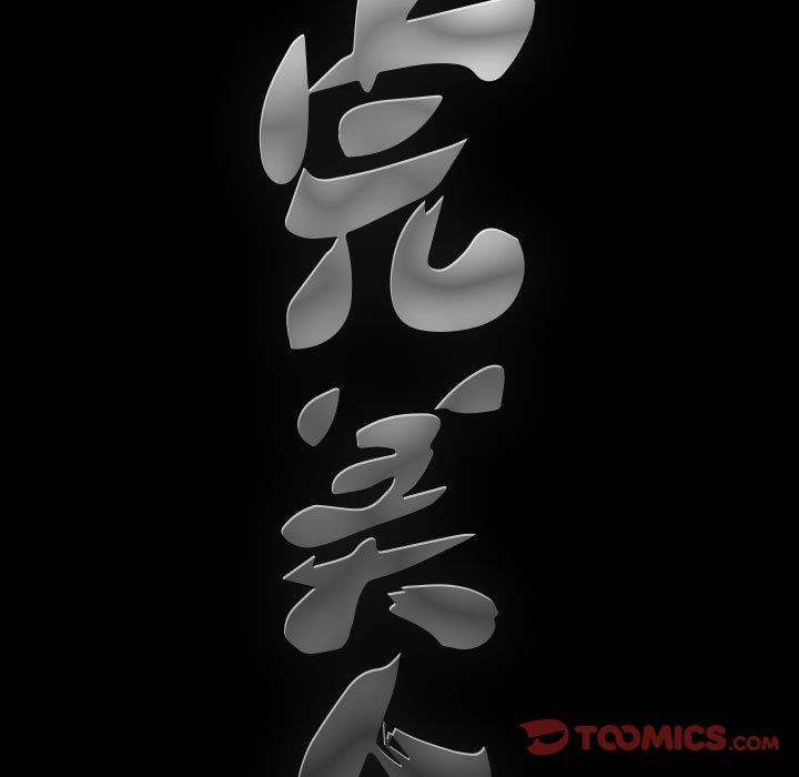 [韩国漫画] 完美人偶 调教,熟女人妻,巨乳大奶,不伦#[123P]-21