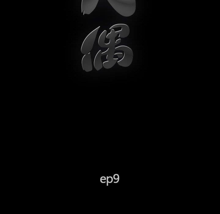 [韩国漫画] 完美人偶 调教,熟女人妻,巨乳大奶,不伦#[123P]-22