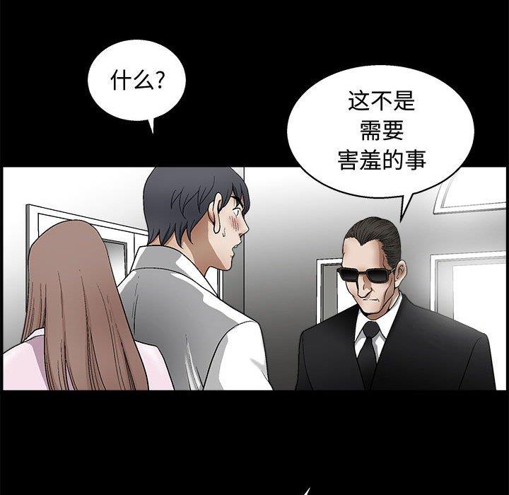 [韩国漫画] 完美人偶 调教,熟女人妻,巨乳大奶,不伦#[123P]-37