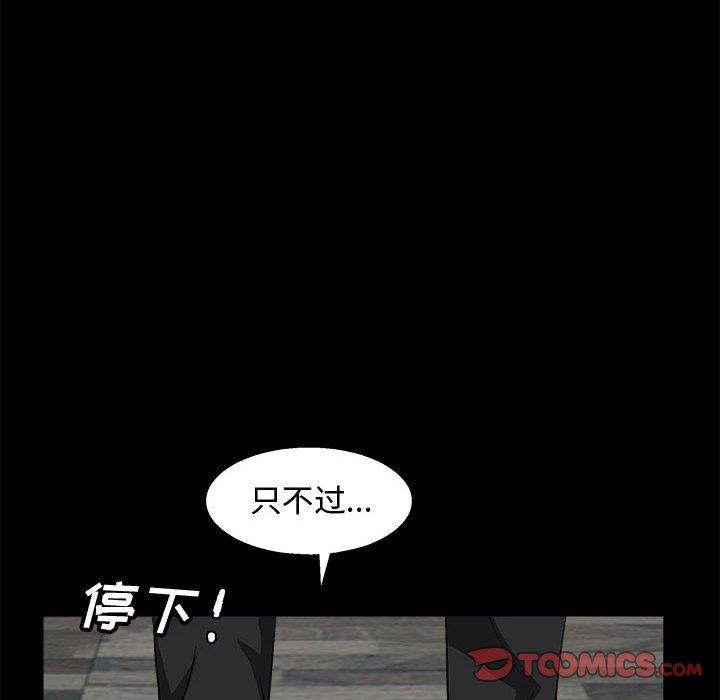 [韩国漫画] 完美人偶 调教,熟女人妻,巨乳大奶,不伦#[123P]-42