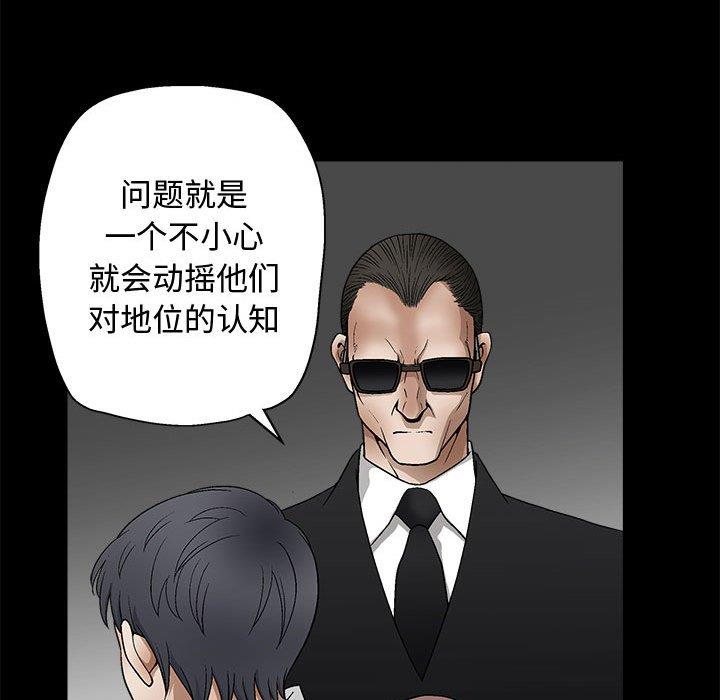 [韩国漫画] 完美人偶 调教,熟女人妻,巨乳大奶,不伦#[123P]-44