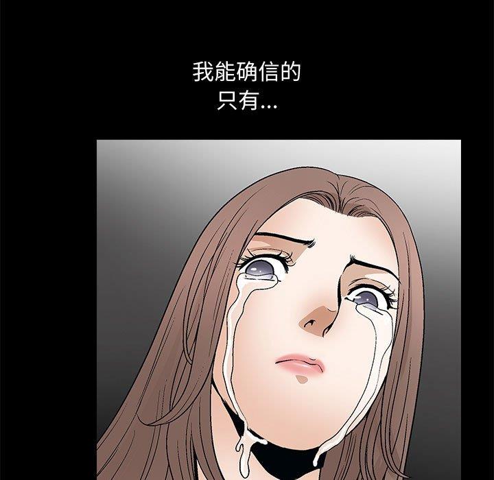 [韩国漫画] 完美人偶 调教,熟女人妻,巨乳大奶,不伦#[123P]-5