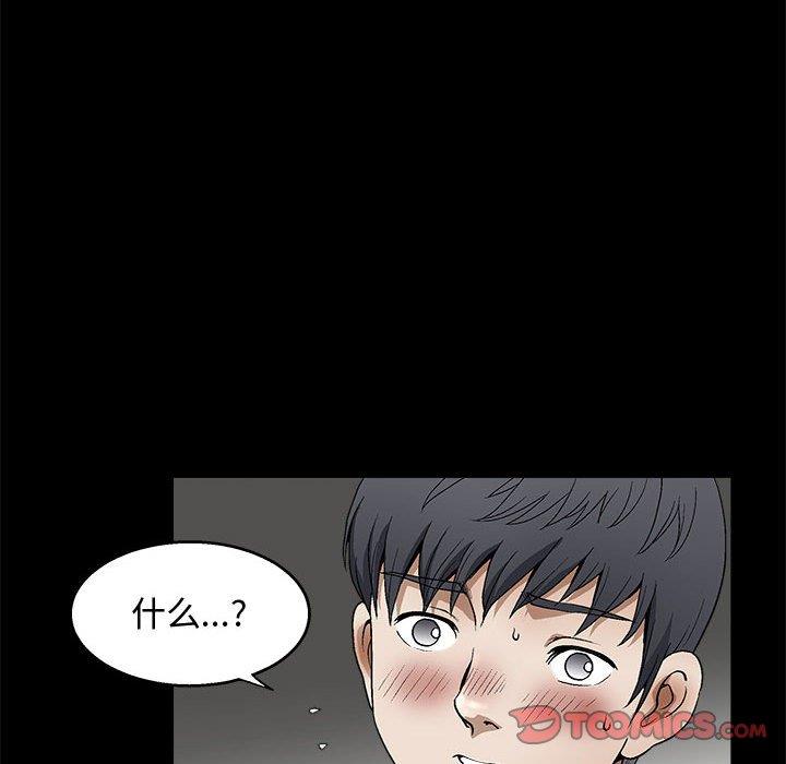 [韩国漫画] 完美人偶 调教,熟女人妻,巨乳大奶,不伦#[123P]-51