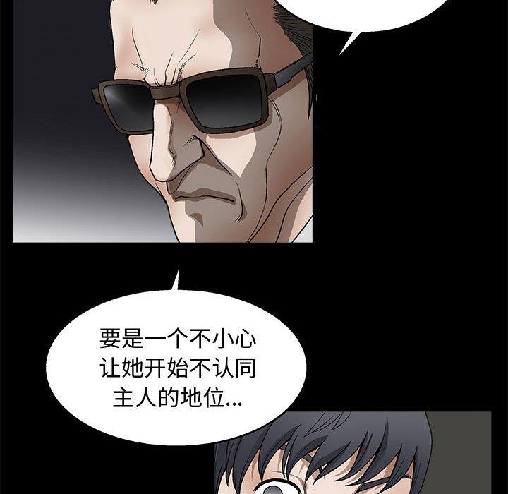 [韩国漫画] 完美人偶 调教,熟女人妻,巨乳大奶,不伦#[123P]-61