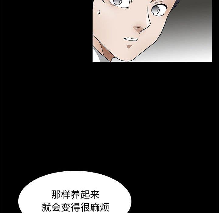 [韩国漫画] 完美人偶 调教,熟女人妻,巨乳大奶,不伦#[123P]-62