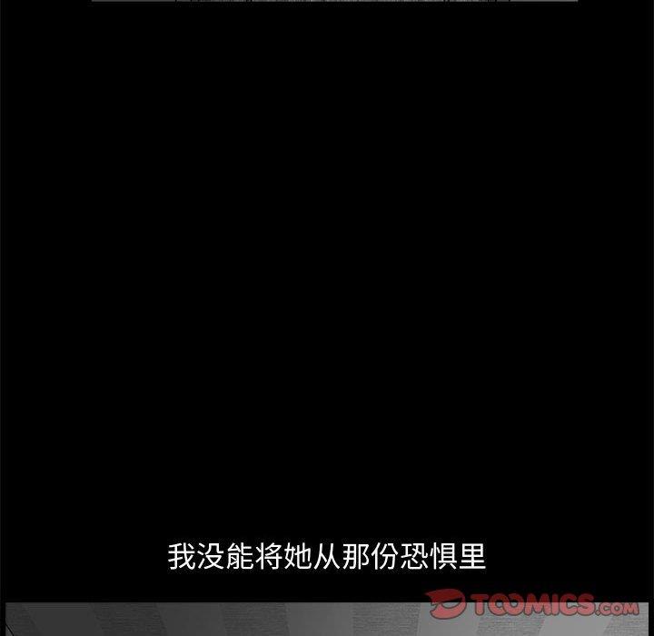 [韩国漫画] 完美人偶 调教,熟女人妻,巨乳大奶,不伦#[123P]-78