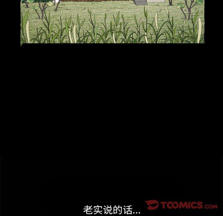 [韩国漫画] 完美人偶 调教,熟女人妻,巨乳大奶,不伦#[123P]-81