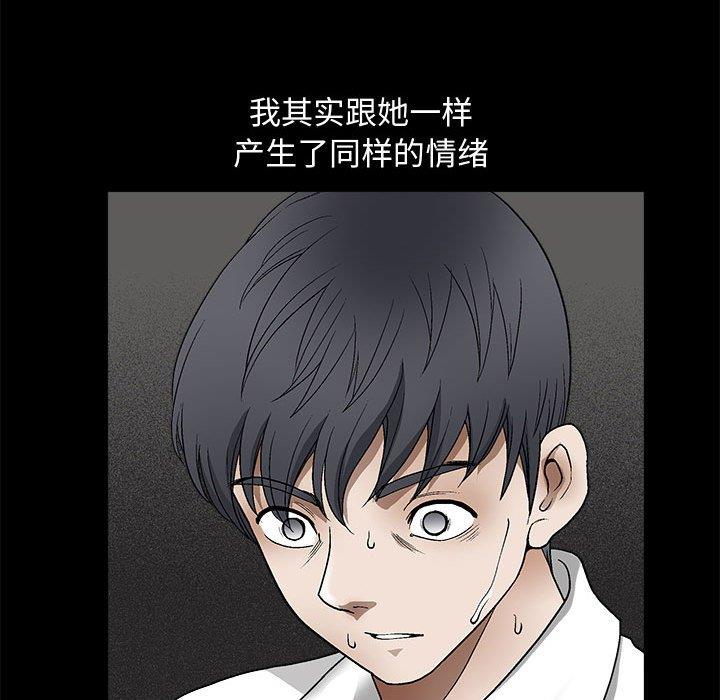 [韩国漫画] 完美人偶 调教,熟女人妻,巨乳大奶,不伦#[123P]-88