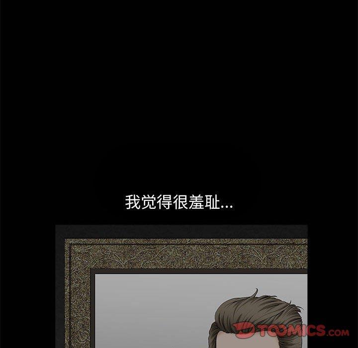 [韩国漫画] 完美人偶 调教,熟女人妻,巨乳大奶,不伦#[123P]-96