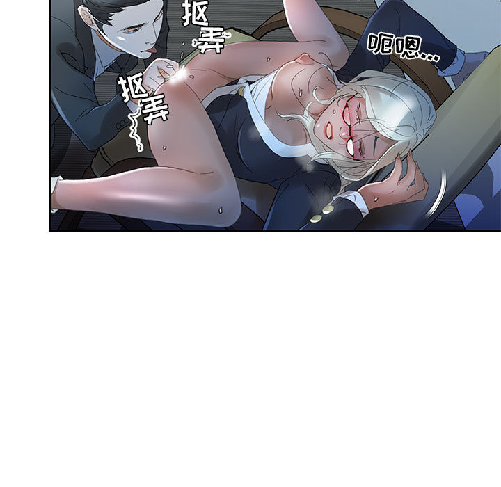 [韩国漫画] 女职员们 爱情,女仆,巨乳大奶#[108P]-53
