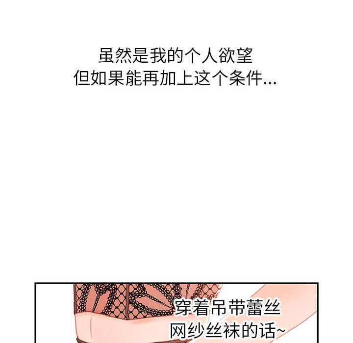 [韩国漫画] 女职员们 爱情,女仆,巨乳大奶#[112P]-42