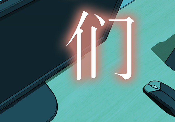 [韩国漫画] 女职员们 爱情,女仆,巨乳大奶#[101P]-4