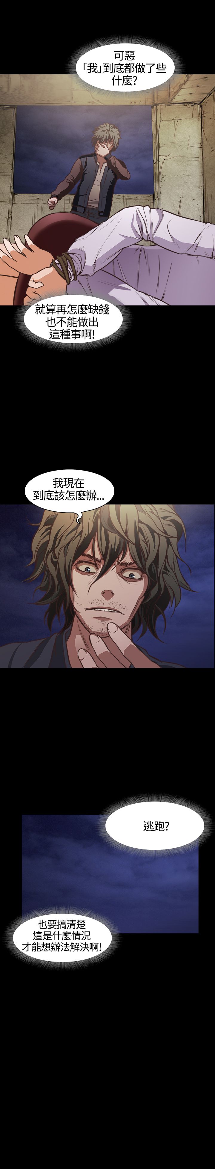 [韩国漫画] 不要碰我 爱情,巨乳大奶#[32P]-10