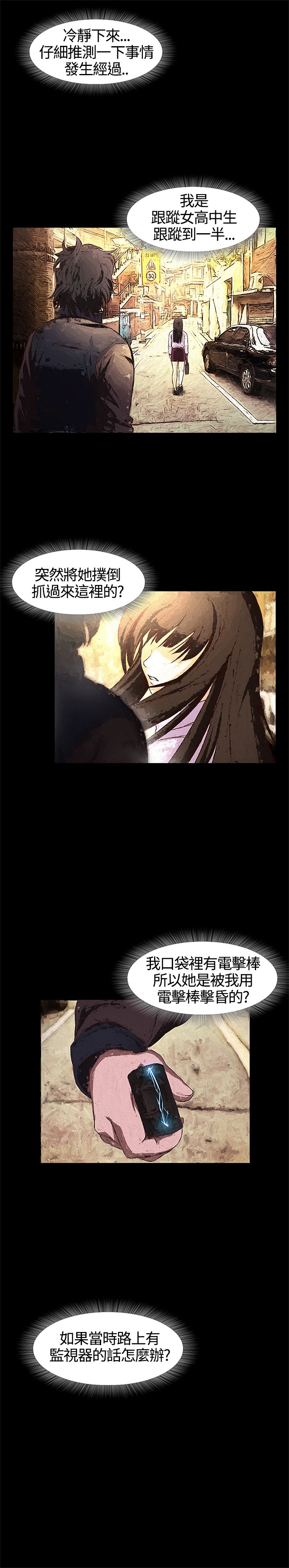 [韩国漫画] 不要碰我 爱情,巨乳大奶#[32P]-11