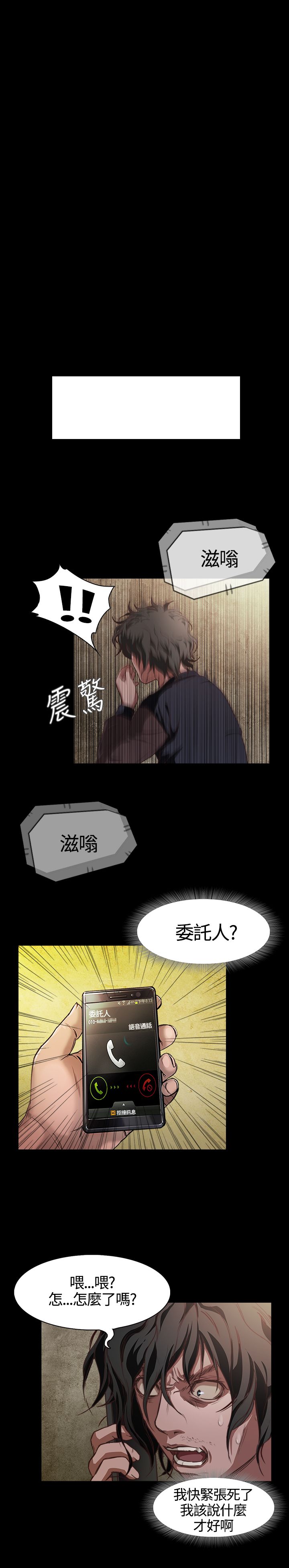 [韩国漫画] 不要碰我 爱情,巨乳大奶#[32P]-12