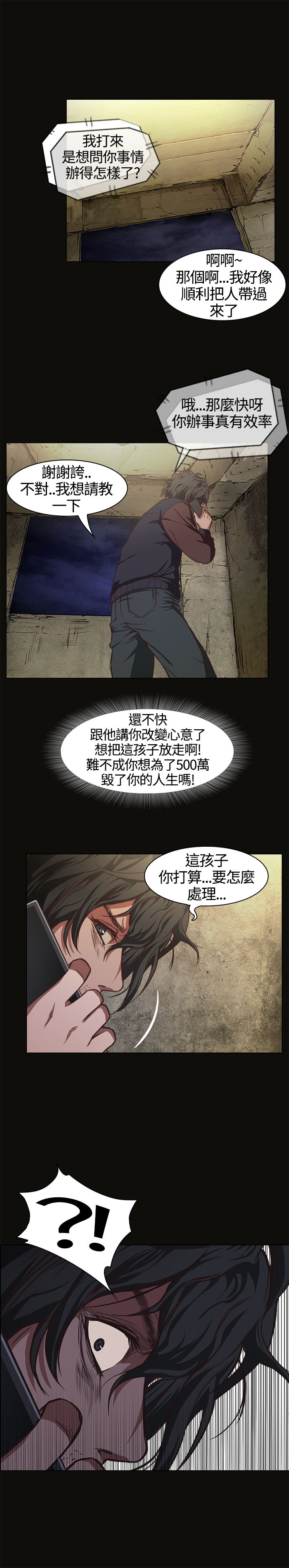 [韩国漫画] 不要碰我 爱情,巨乳大奶#[32P]-13