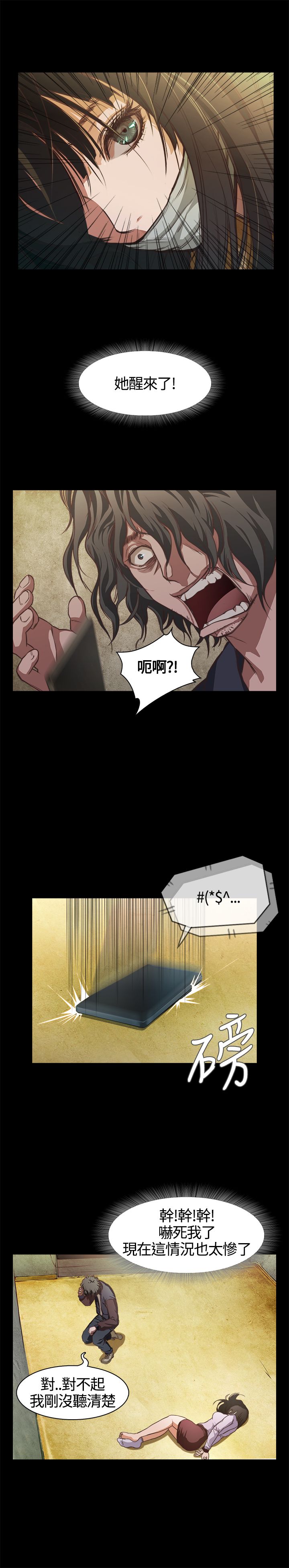 [韩国漫画] 不要碰我 爱情,巨乳大奶#[32P]-14