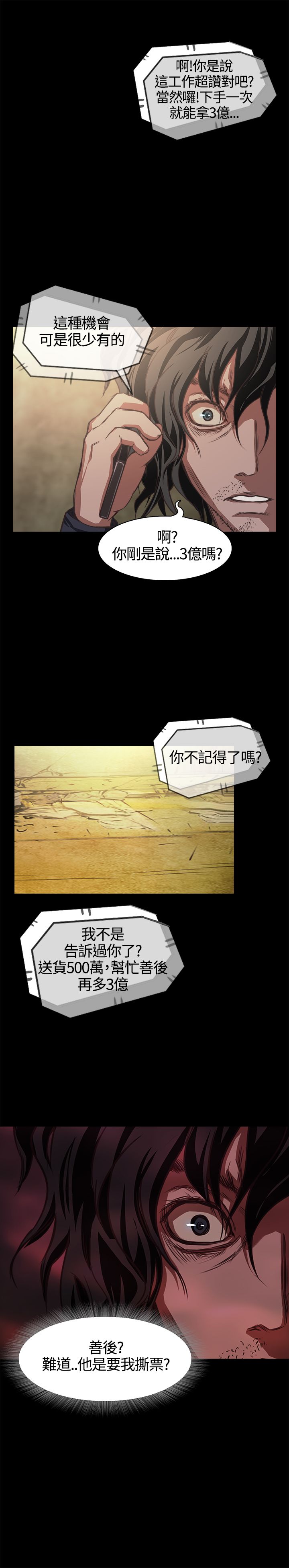 [韩国漫画] 不要碰我 爱情,巨乳大奶#[32P]-16