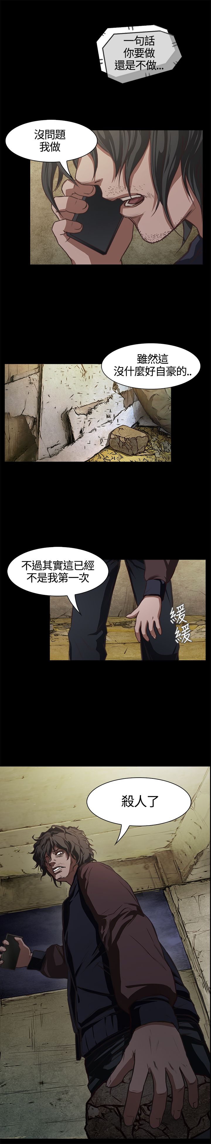[韩国漫画] 不要碰我 爱情,巨乳大奶#[32P]-18