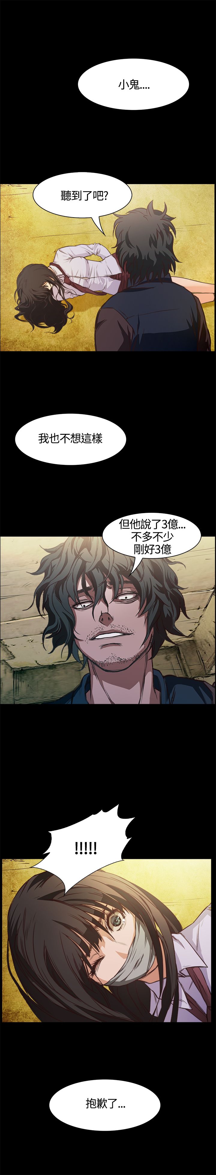 [韩国漫画] 不要碰我 爱情,巨乳大奶#[32P]-19