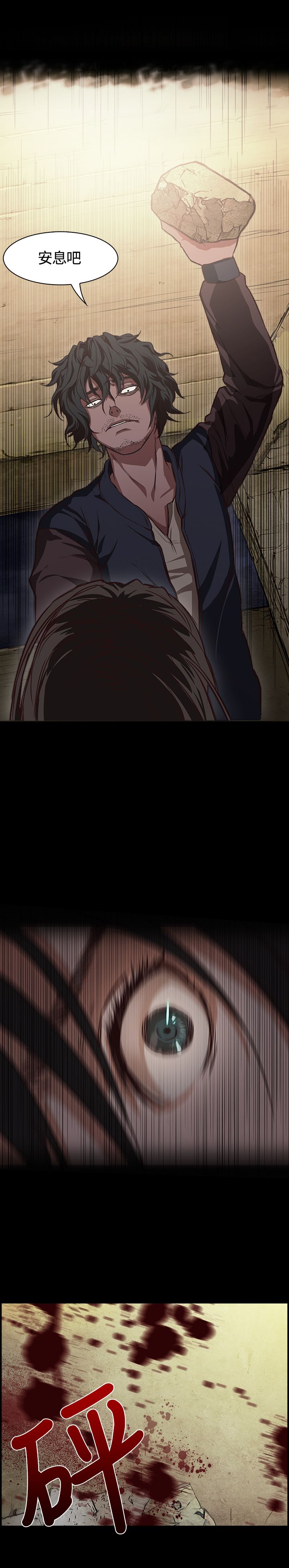 [韩国漫画] 不要碰我 爱情,巨乳大奶#[32P]-20