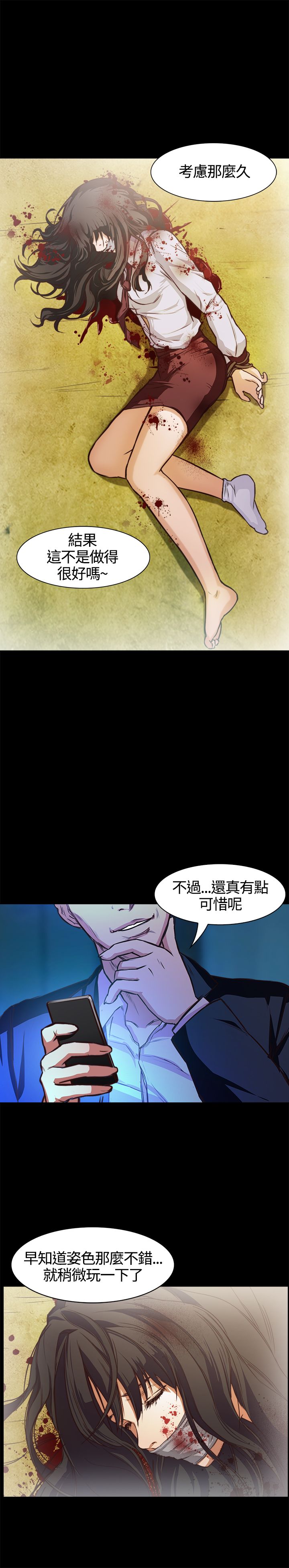 [韩国漫画] 不要碰我 爱情,巨乳大奶#[32P]-23