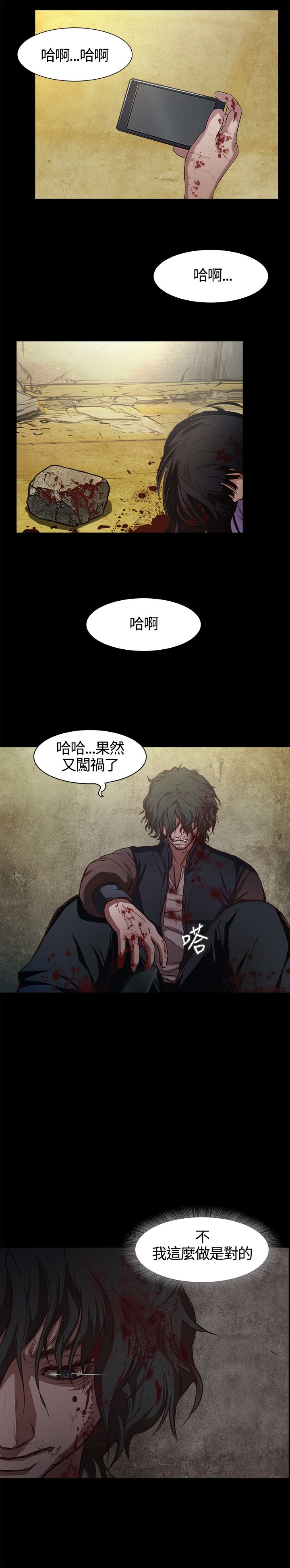 [韩国漫画] 不要碰我 爱情,巨乳大奶#[32P]-25