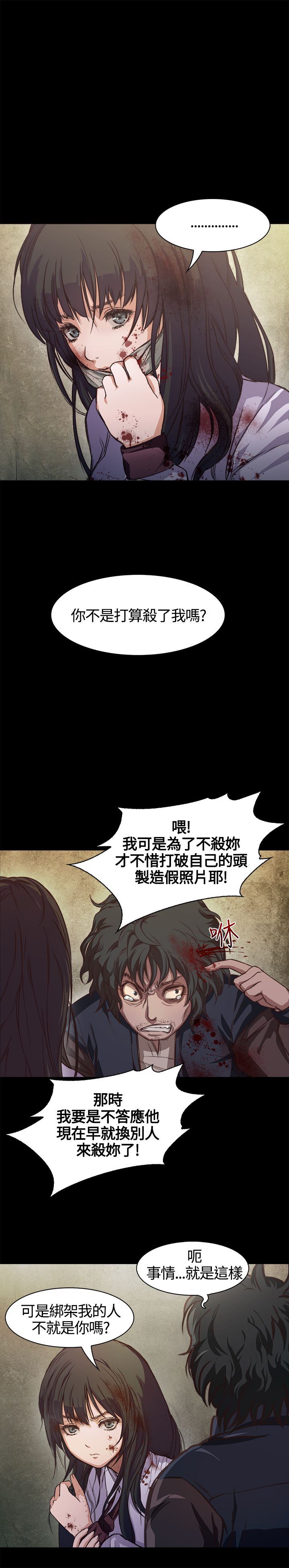 [韩国漫画] 不要碰我 爱情,巨乳大奶#[32P]-28