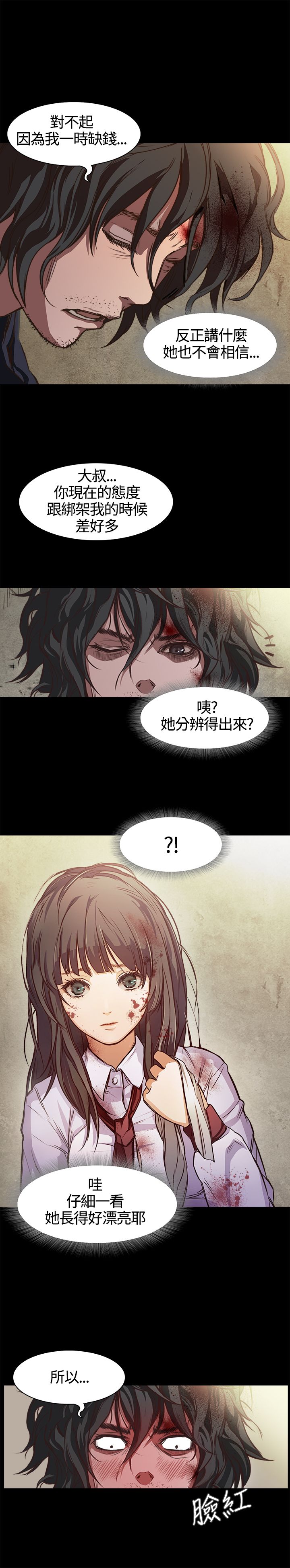 [韩国漫画] 不要碰我 爱情,巨乳大奶#[32P]-29