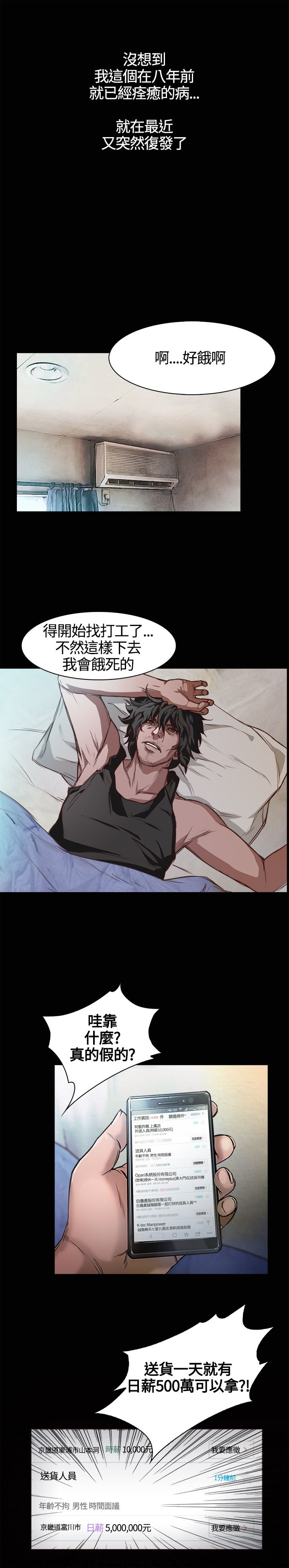 [韩国漫画] 不要碰我 爱情,巨乳大奶#[32P]-3