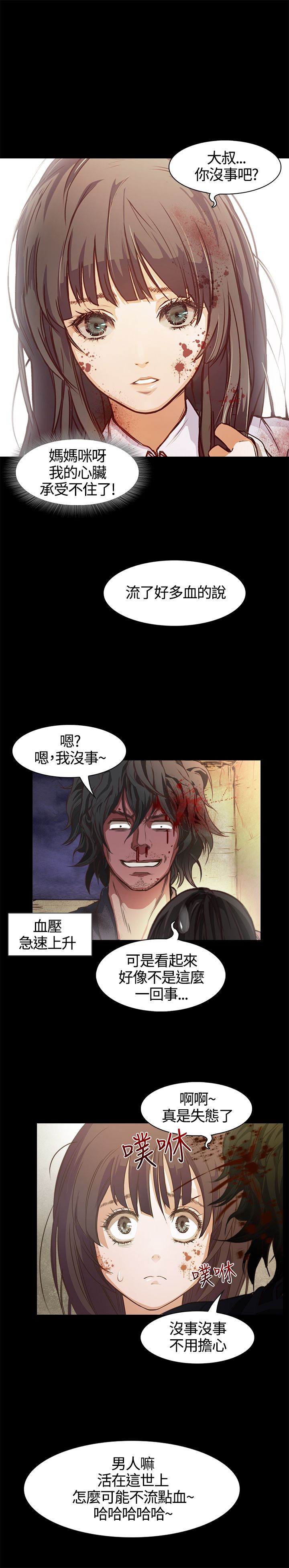 [韩国漫画] 不要碰我 爱情,巨乳大奶#[32P]-30