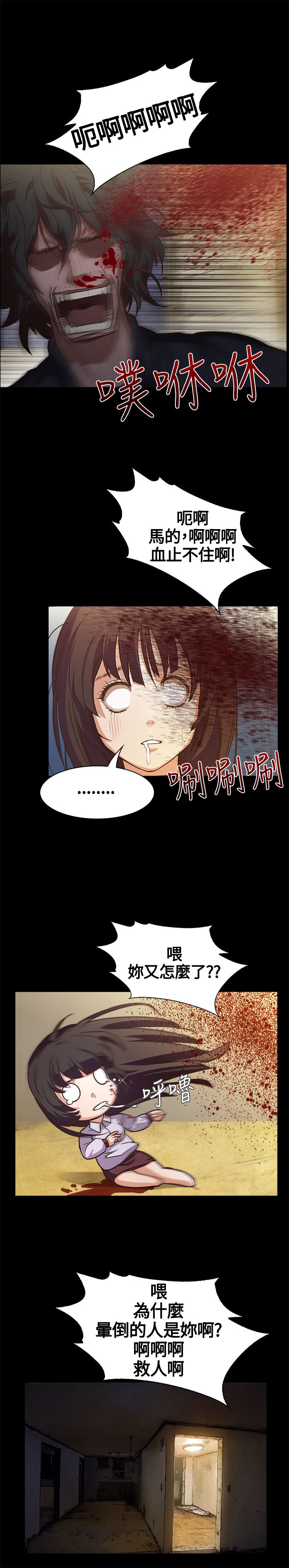 [韩国漫画] 不要碰我 爱情,巨乳大奶#[32P]-31