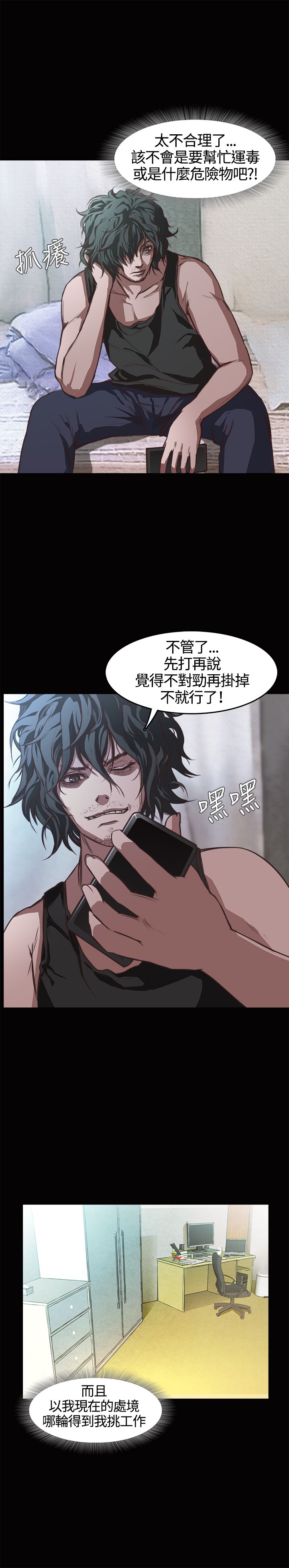 [韩国漫画] 不要碰我 爱情,巨乳大奶#[32P]-4