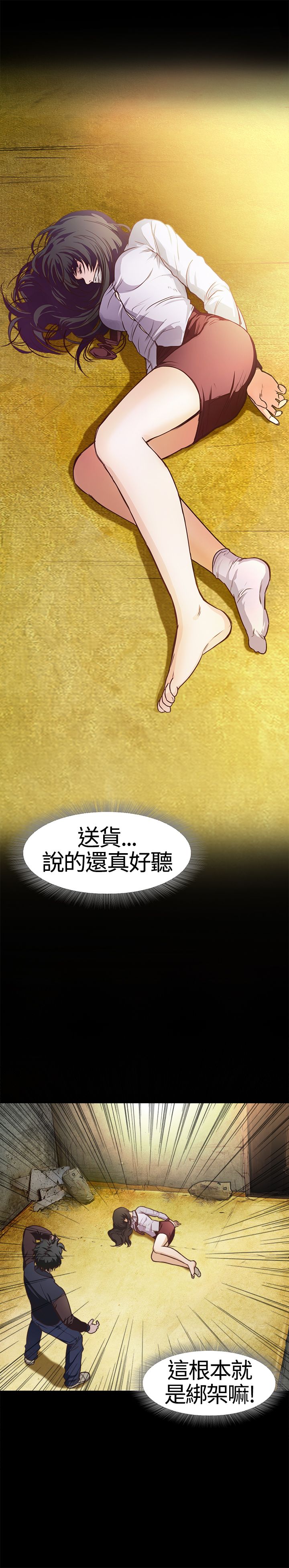 [韩国漫画] 不要碰我 爱情,巨乳大奶#[32P]-9