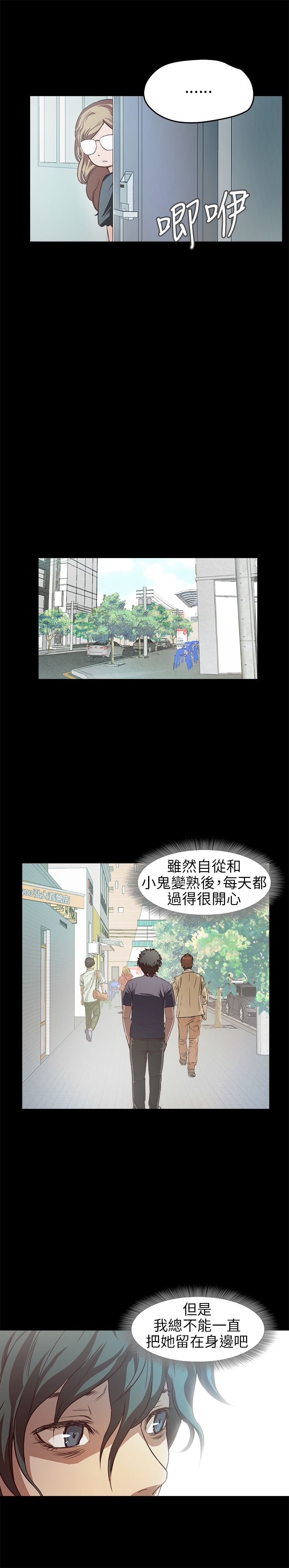 [韩国漫画] 不要碰我 爱情,巨乳大奶#[28P]-10