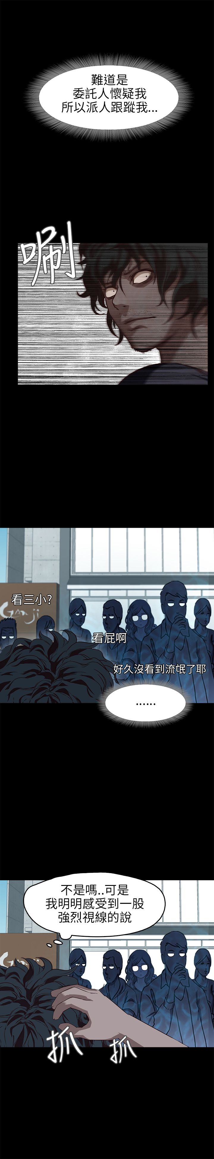 [韩国漫画] 不要碰我 爱情,巨乳大奶#[28P]-13