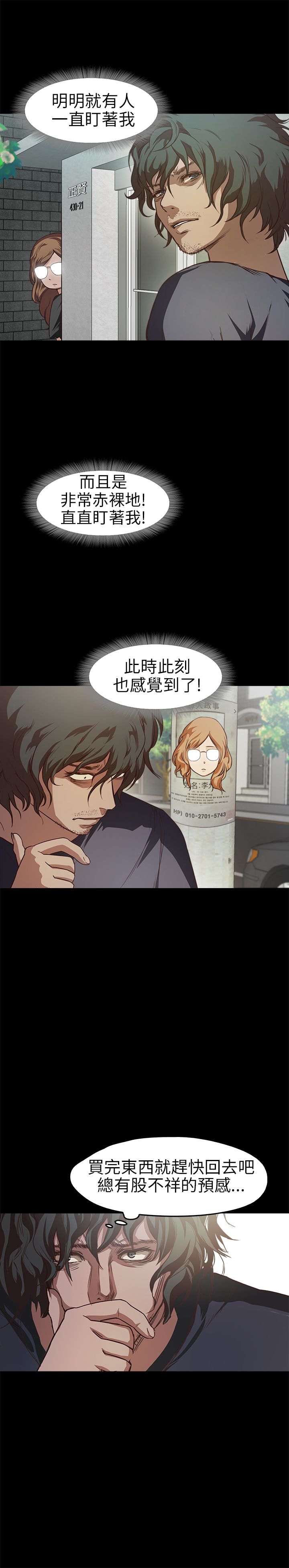 [韩国漫画] 不要碰我 爱情,巨乳大奶#[28P]-15