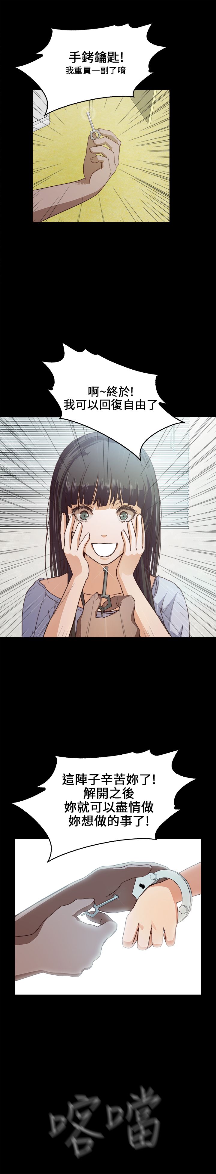 [韩国漫画] 不要碰我 爱情,巨乳大奶#[28P]-17