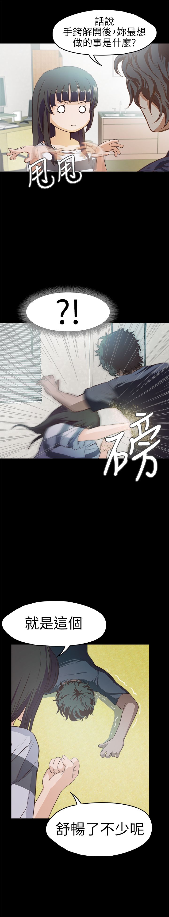 [韩国漫画] 不要碰我 爱情,巨乳大奶#[28P]-18