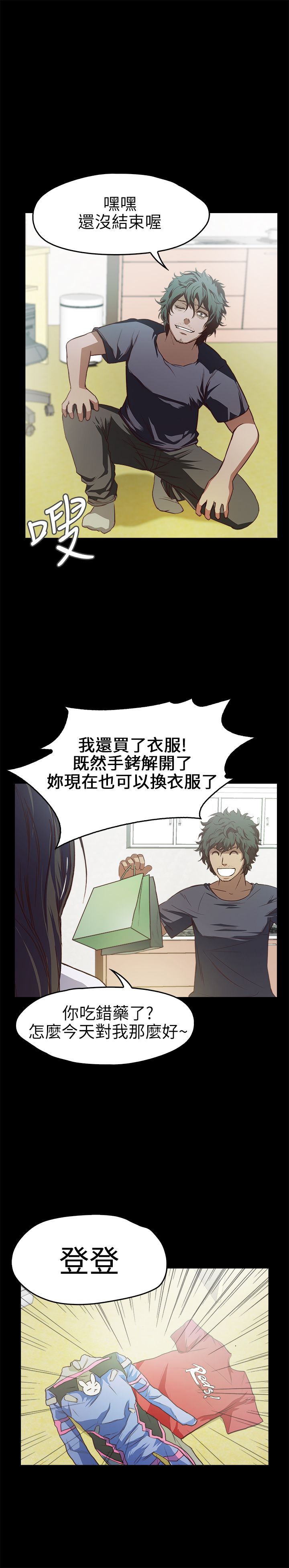 [韩国漫画] 不要碰我 爱情,巨乳大奶#[28P]-19