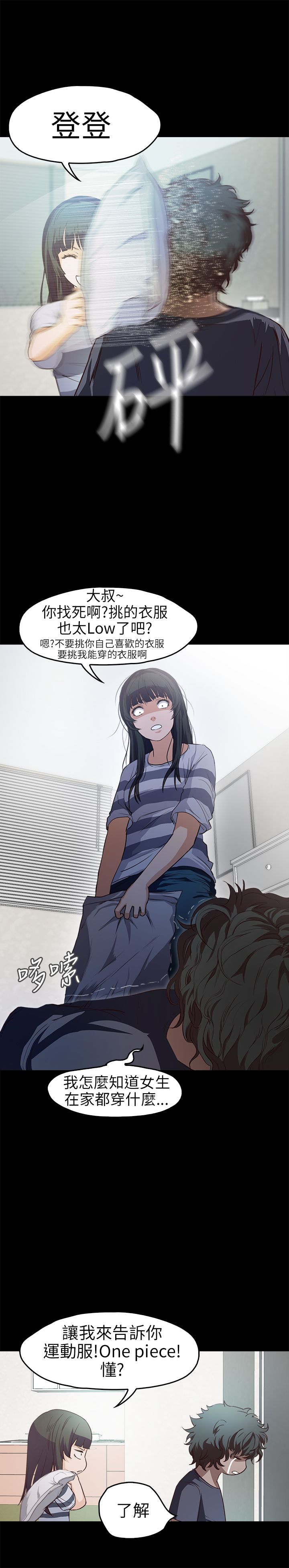 [韩国漫画] 不要碰我 爱情,巨乳大奶#[28P]-20