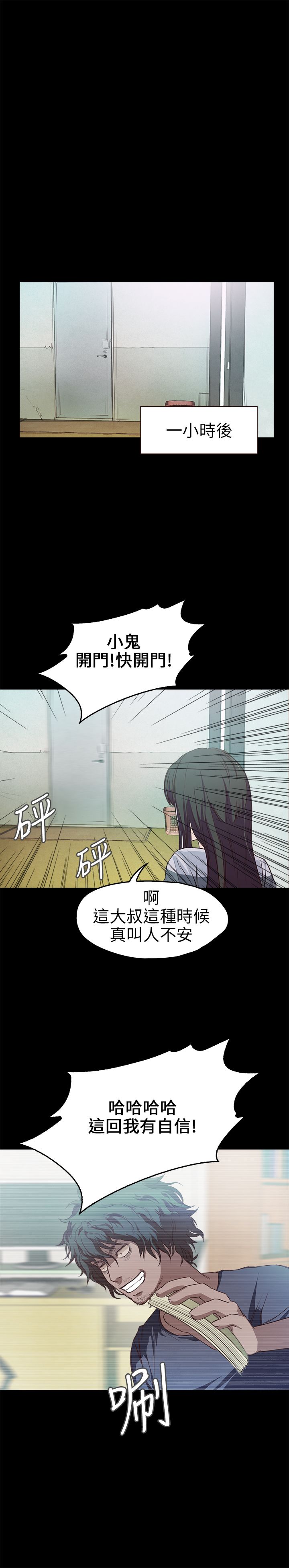 [韩国漫画] 不要碰我 爱情,巨乳大奶#[28P]-21