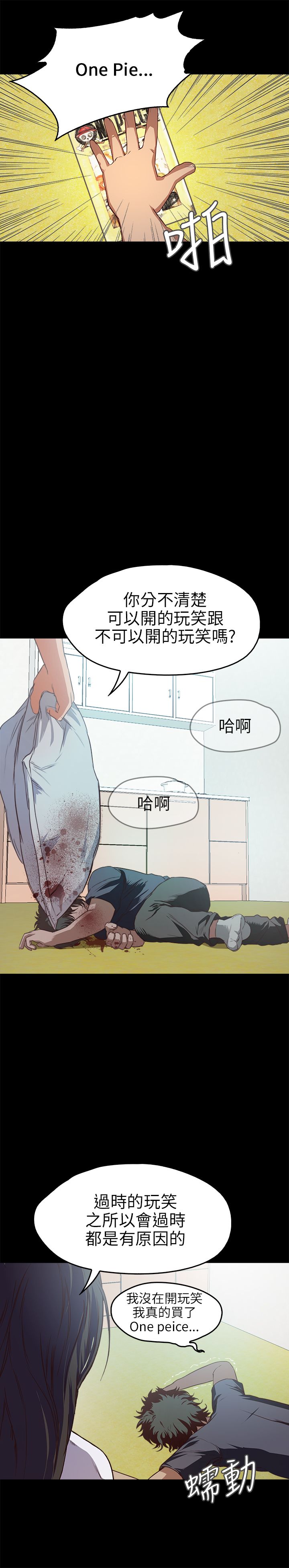 [韩国漫画] 不要碰我 爱情,巨乳大奶#[28P]-22