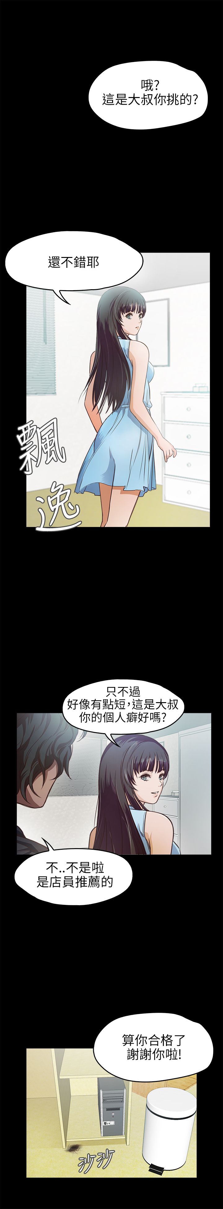 [韩国漫画] 不要碰我 爱情,巨乳大奶#[28P]-23
