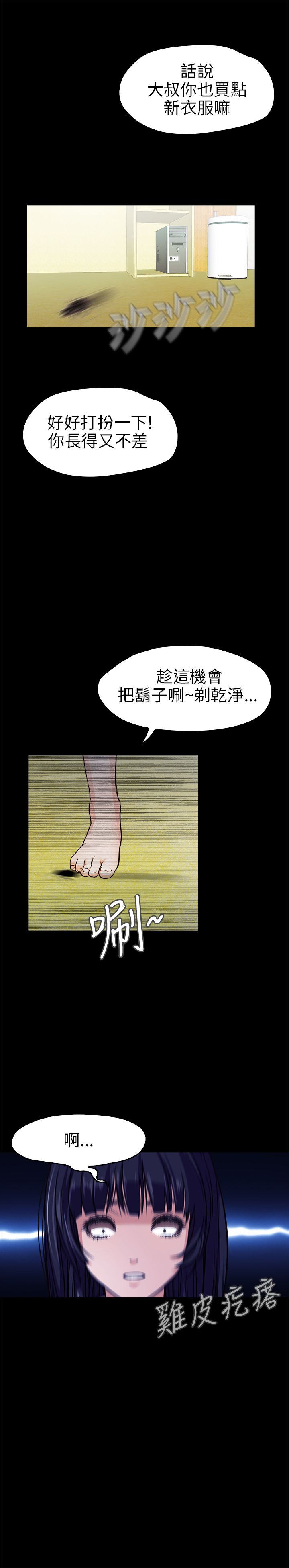 [韩国漫画] 不要碰我 爱情,巨乳大奶#[28P]-24
