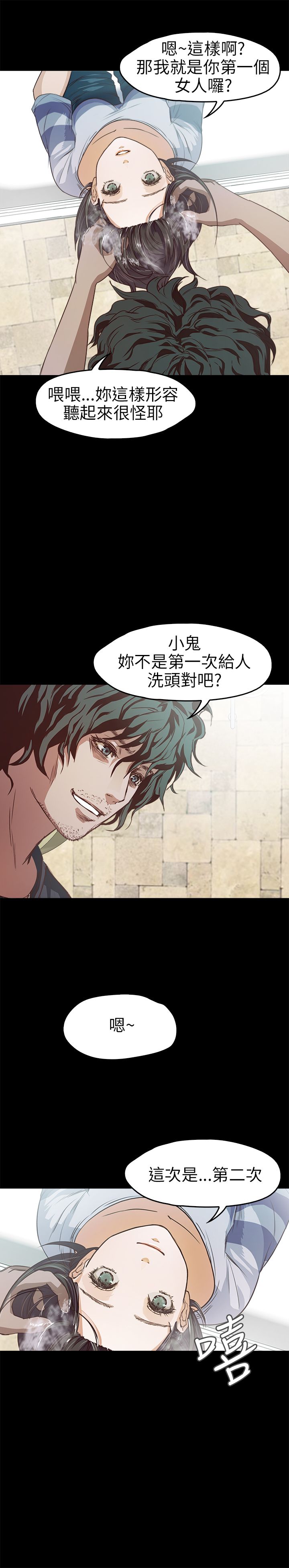 [韩国漫画] 不要碰我 爱情,巨乳大奶#[28P]-8