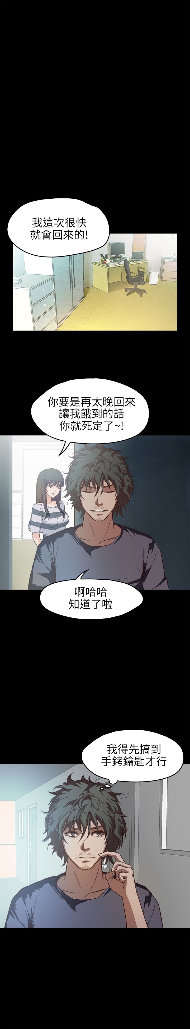 [韩国漫画] 不要碰我 爱情,巨乳大奶#[28P]-9