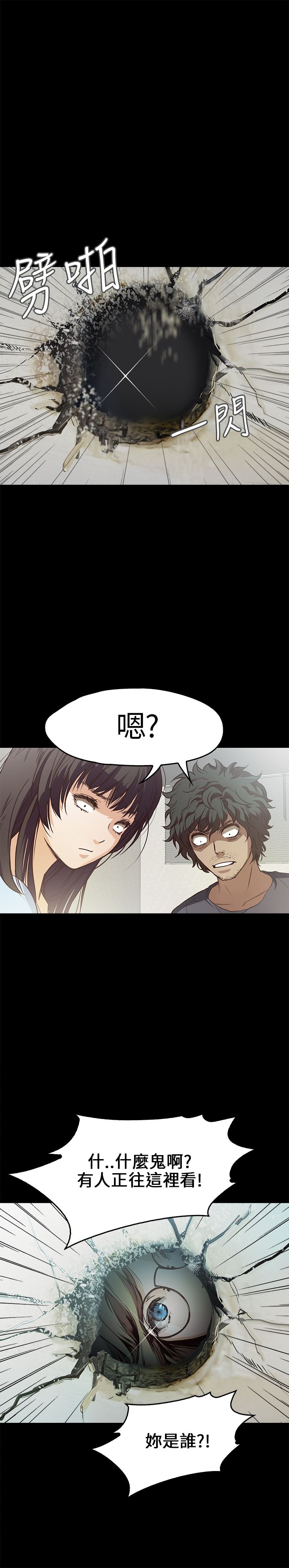 [韩国漫画] 不要碰我 爱情,巨乳大奶#[22P]-1