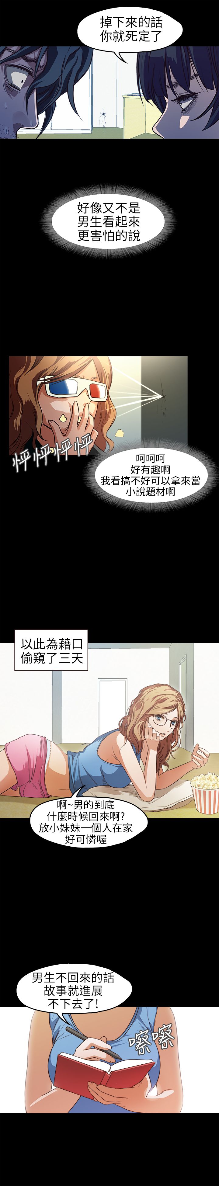 [韩国漫画] 不要碰我 爱情,巨乳大奶#[22P]-11